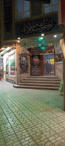 عکس مسجد چهارده معصوم