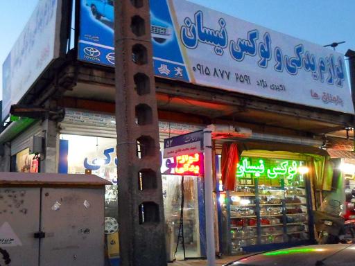 عکس لوازم یدکی باجناق ها