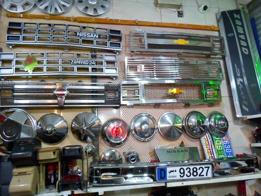 عکس لوازم یدکی باجناق ها