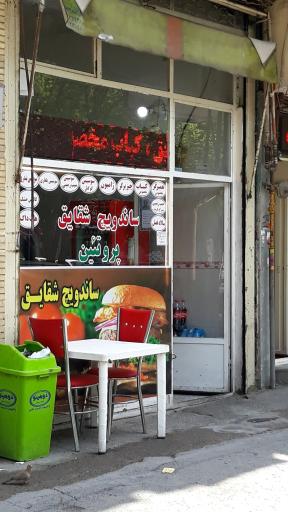 عکس ساندویچ شقایق