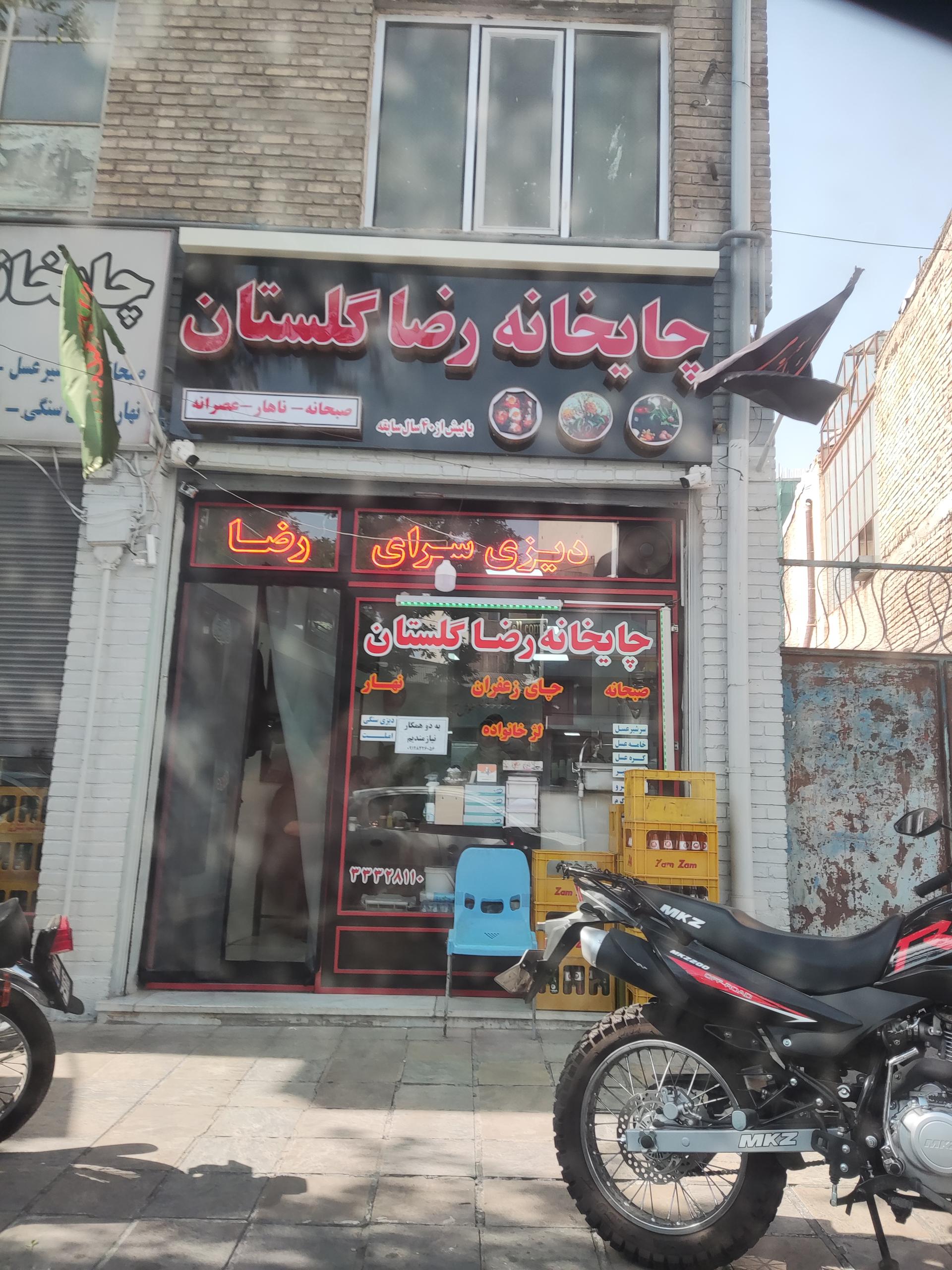 عکس چایخانه و صبحانه گلستان