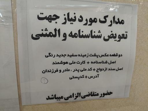 عکس دفتر پیشخوان دولت