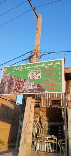 عکس پخش اگزوز محمد طرفی