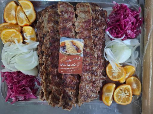 عکس کباب و حلیم تک بهارستان