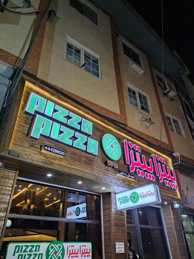 عکس پیتزا پیتزا شعبه بندر انزلی