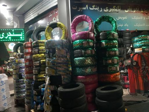 تعمیرگاه آپاراتی و لاستیک فروشی