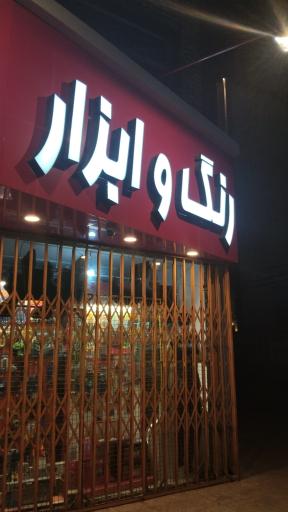 عکس ابزار ثبتی