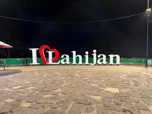 عکس بام سبز لاهیجان (شیطان کوه)