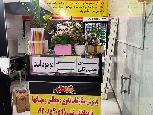 عکس فلادل