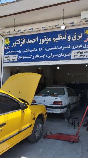 برق خودرو و تنظیم موتور احمد انژکتور 