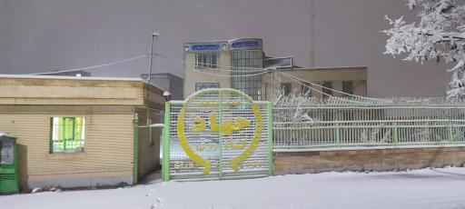 عکس مدیریت جهاد کشاورزی شهرستان فاروج