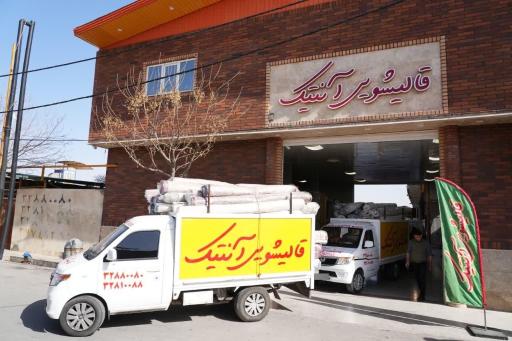 عکس قالیشویی آنتیک 