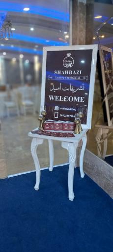 عکس تشریفات امید