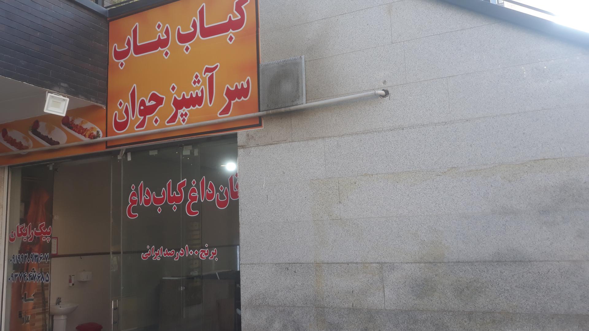 عکس آشپزخانه سرآشپز جوان