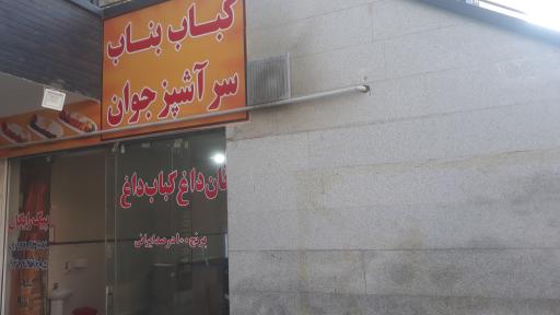 عکس آشپزخانه سرآشپز جوان