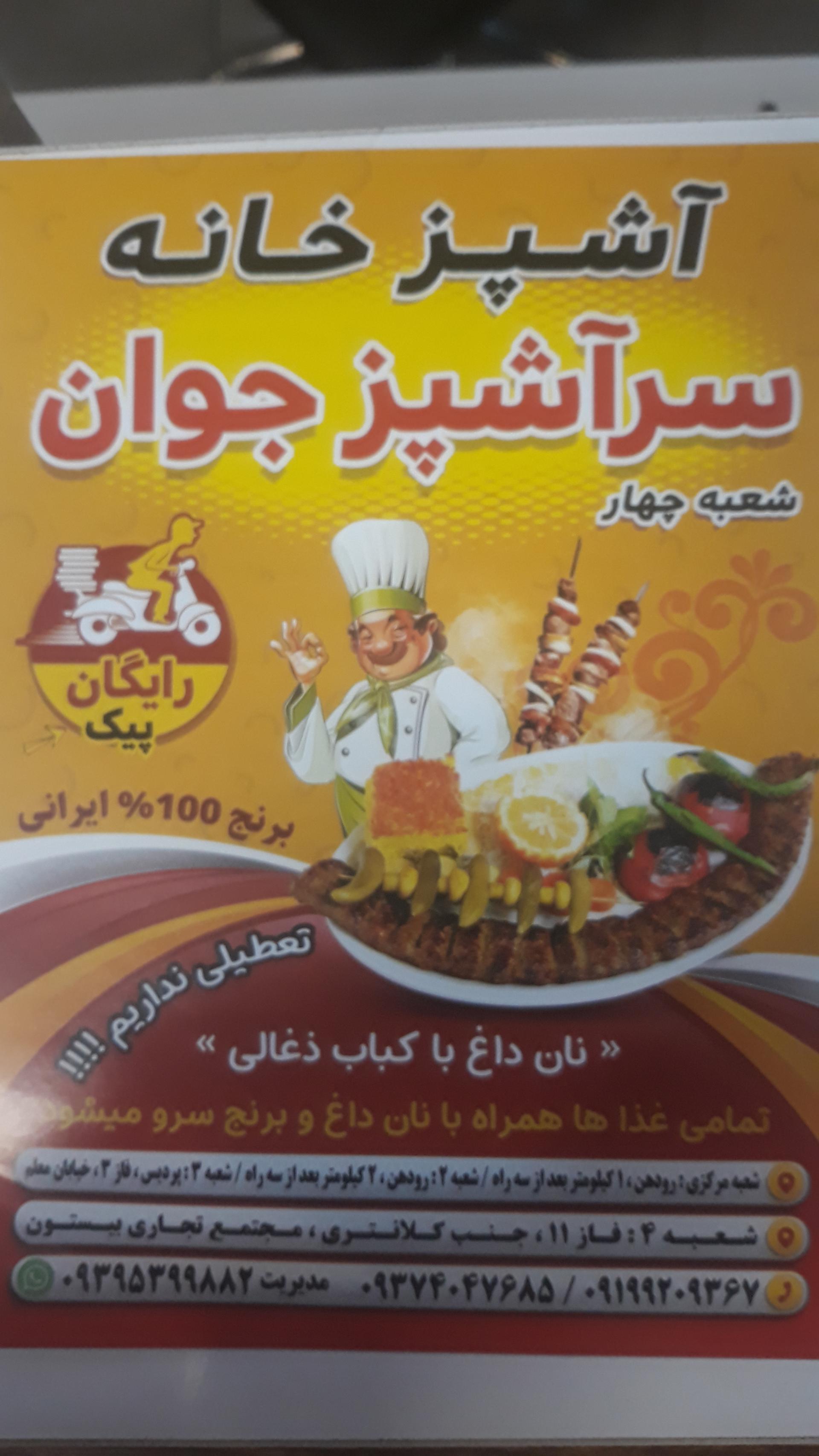 عکس آشپزخانه سرآشپز جوان