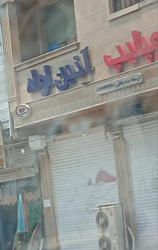 عکس آذین لوله