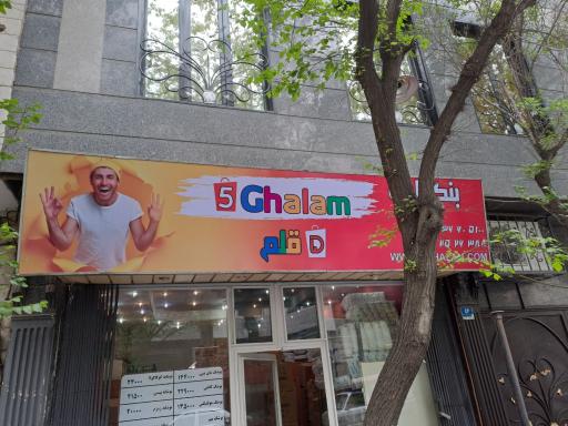 بنکداری ۵ قلم