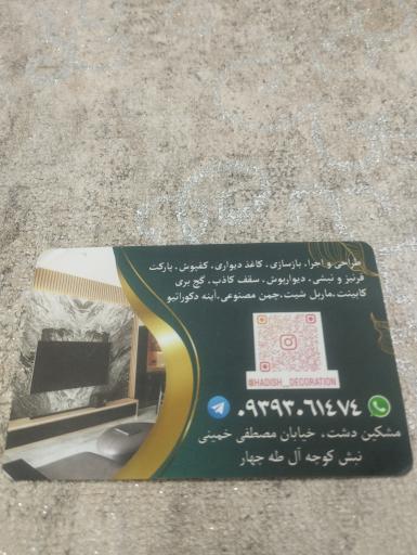 عکس دکوراسیون داخلی هدیش