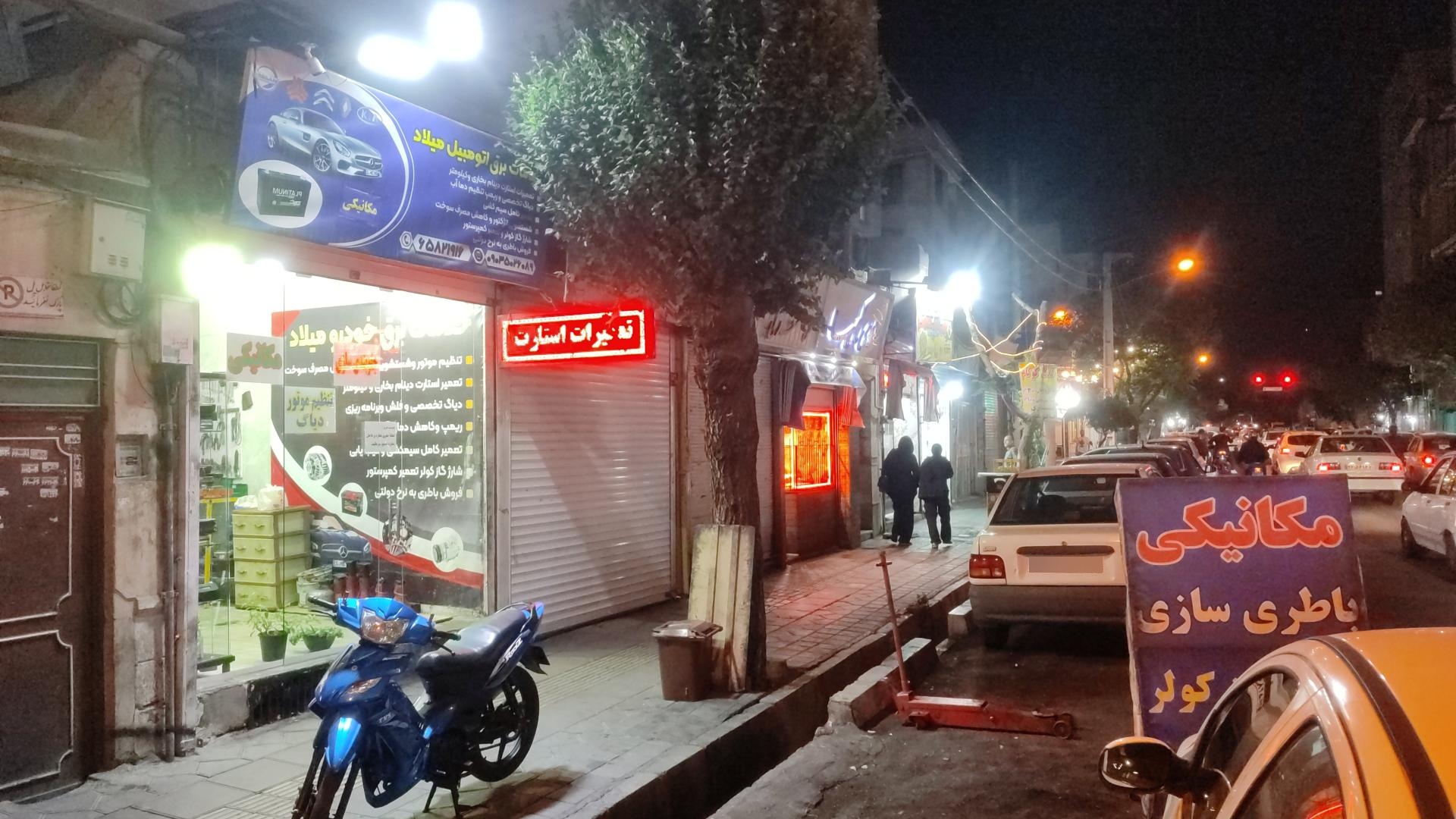 عکس باطری سازی میلاد