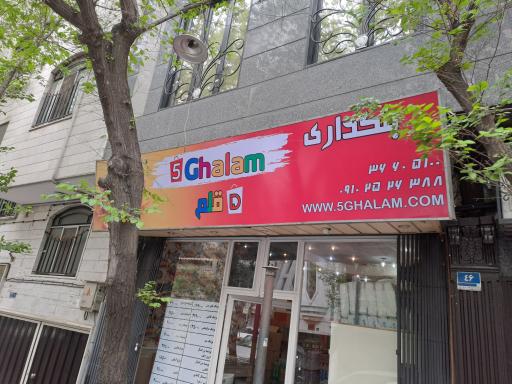 عکس بنکداری ۵ قلم