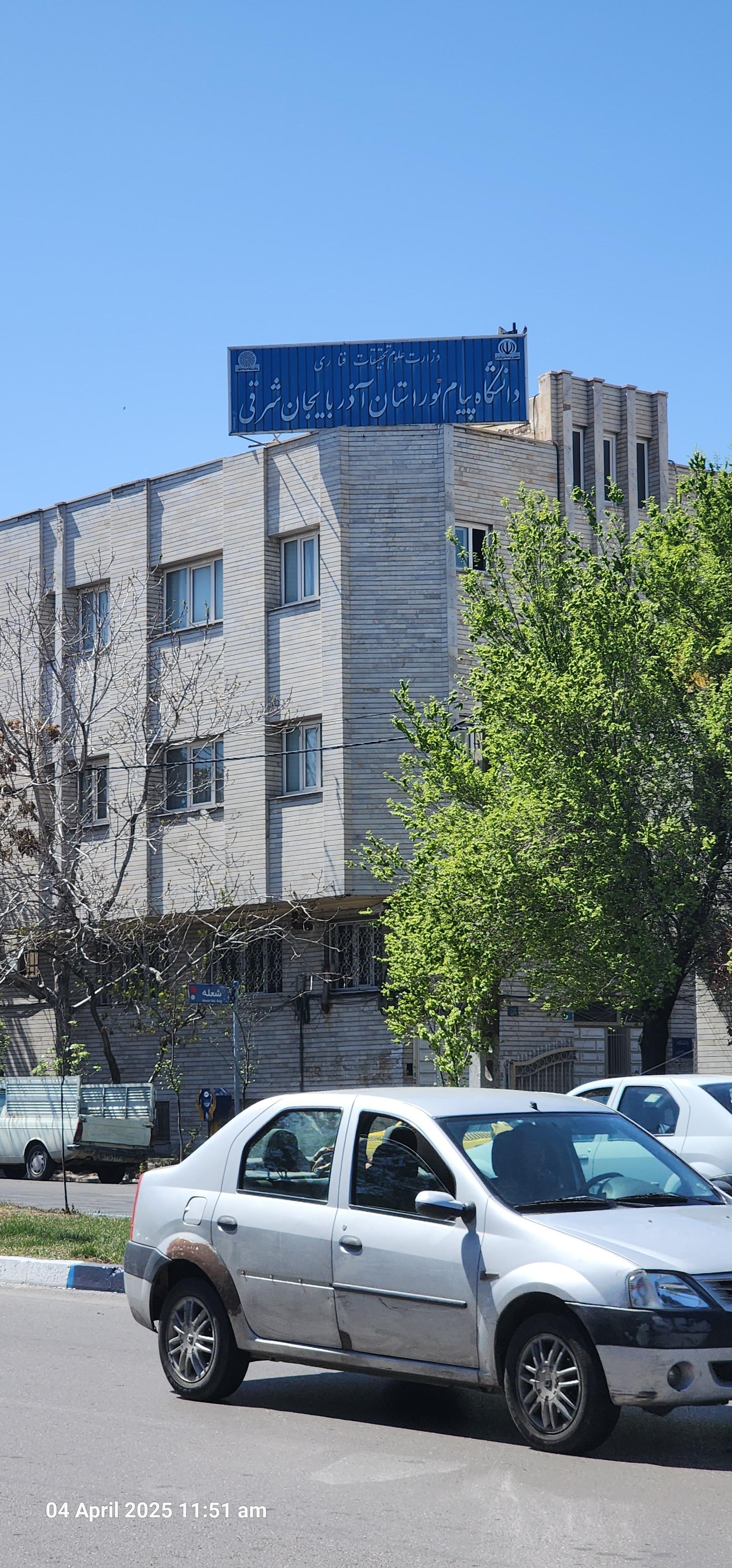 عکس مهمانسرای دانشگاه پیام نور