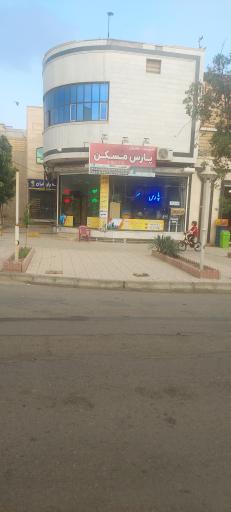 عکس پارس مسکن