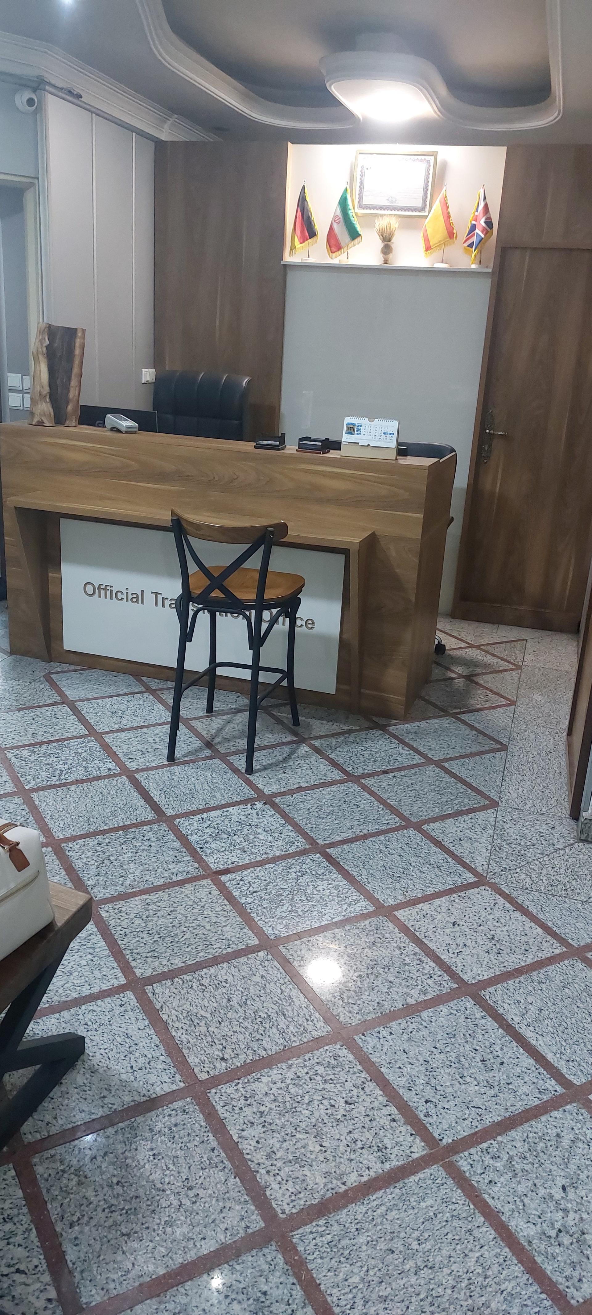 عکس دفتر ترجمه رسمی 674
