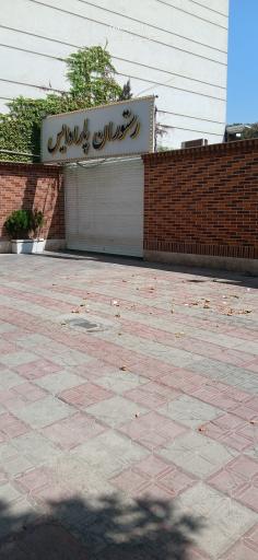 عکس باغ رستوران پارادایس