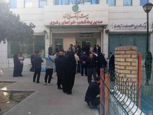 عکس پست بانک ایران مدیریت شعب خراسان رضوی