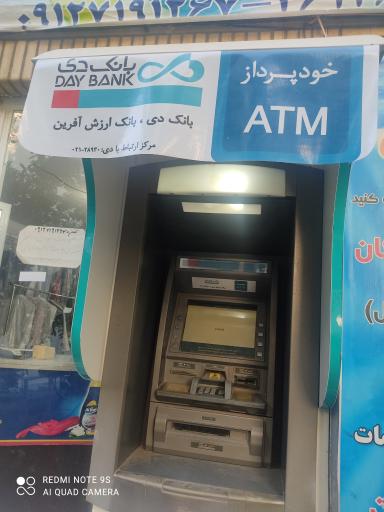 عکس خودپرداز بانک دی