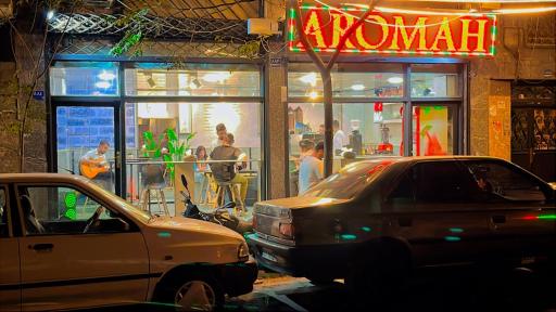 عکس کافه آروماه