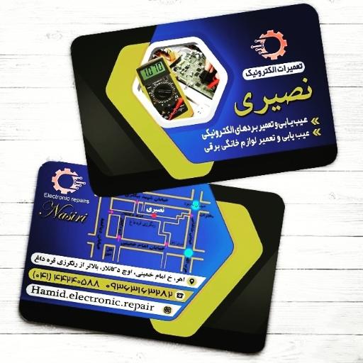 عکس فروش و تعمیر لوازم برقی و الکترونیکی نصیری