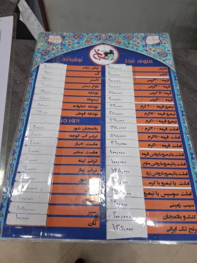 عکس دیزی سرای دنج
