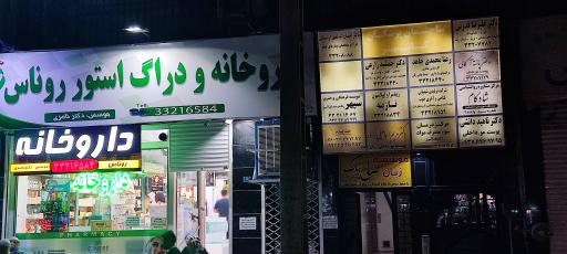 عکس مرکز درمانی روانشناسی شادکام