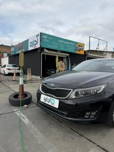 عکس خدمات خودرو آچاره