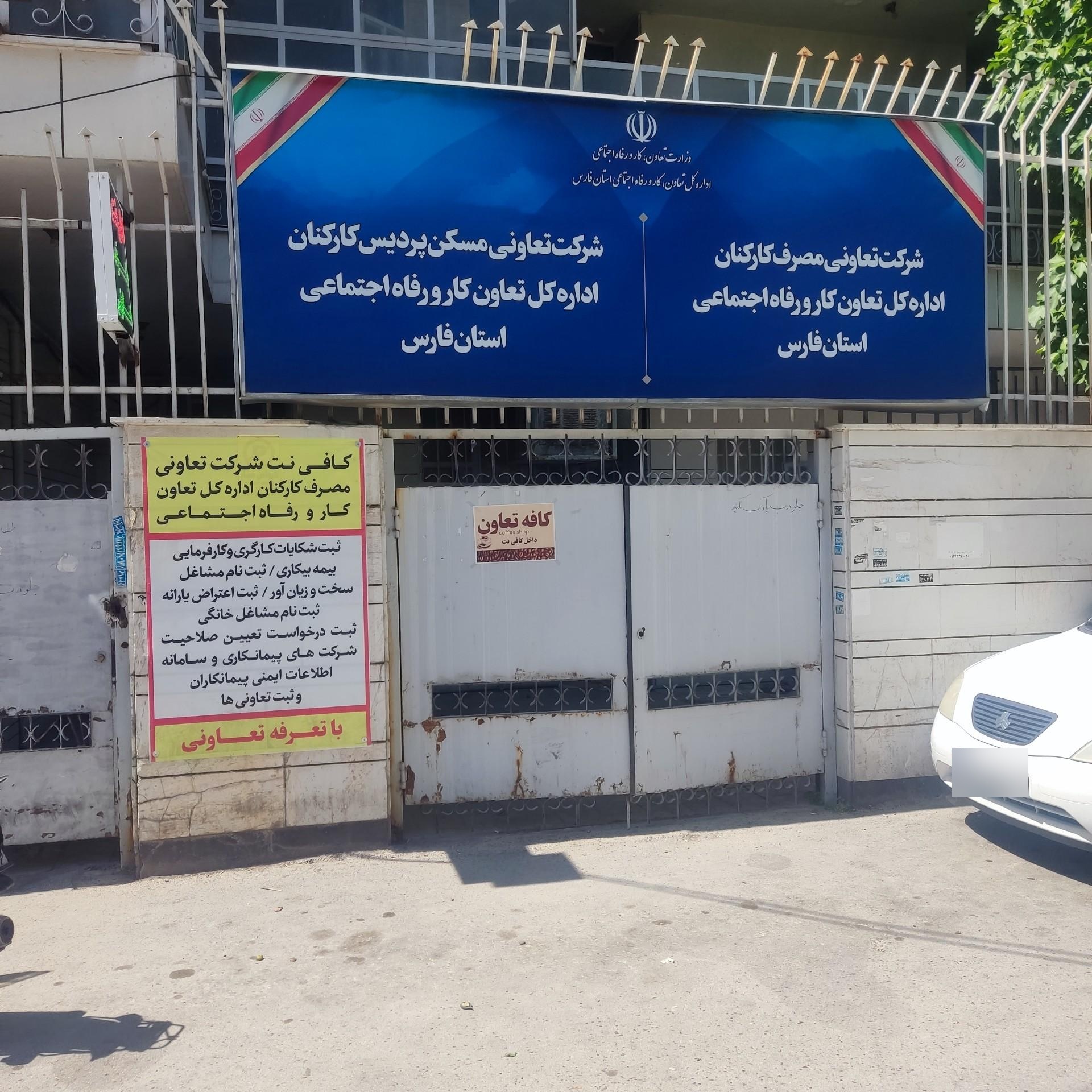 عکس کافی نت اداره کار