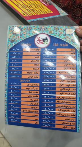 عکس دیزی سرای دنج