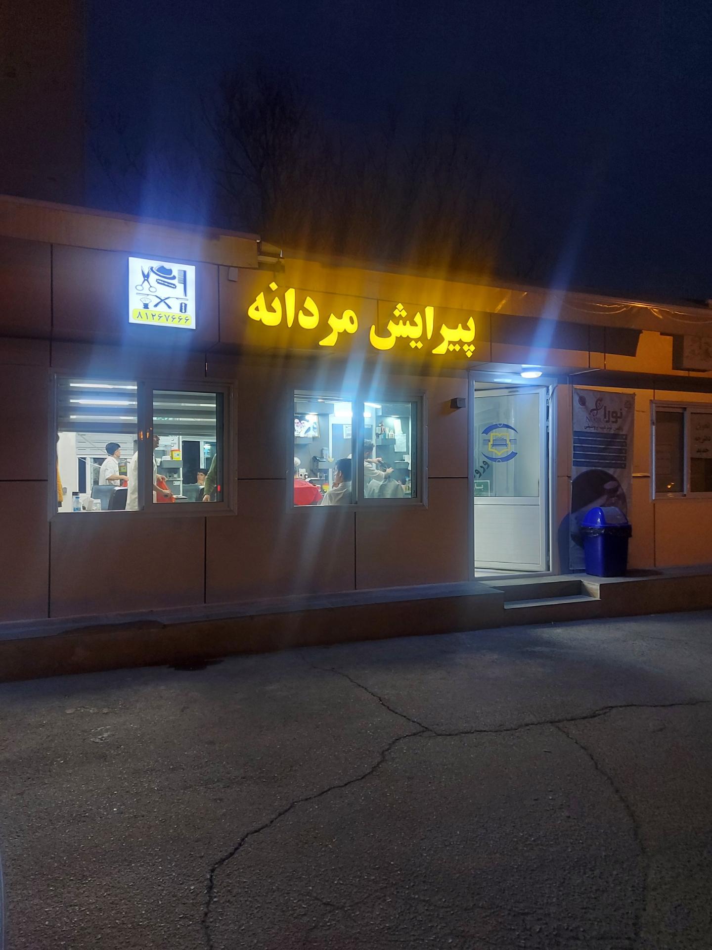 عکس پیرایش مردانه