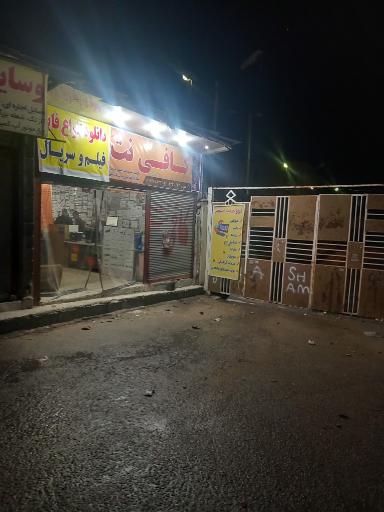 عکس کافی نت مجیدی 