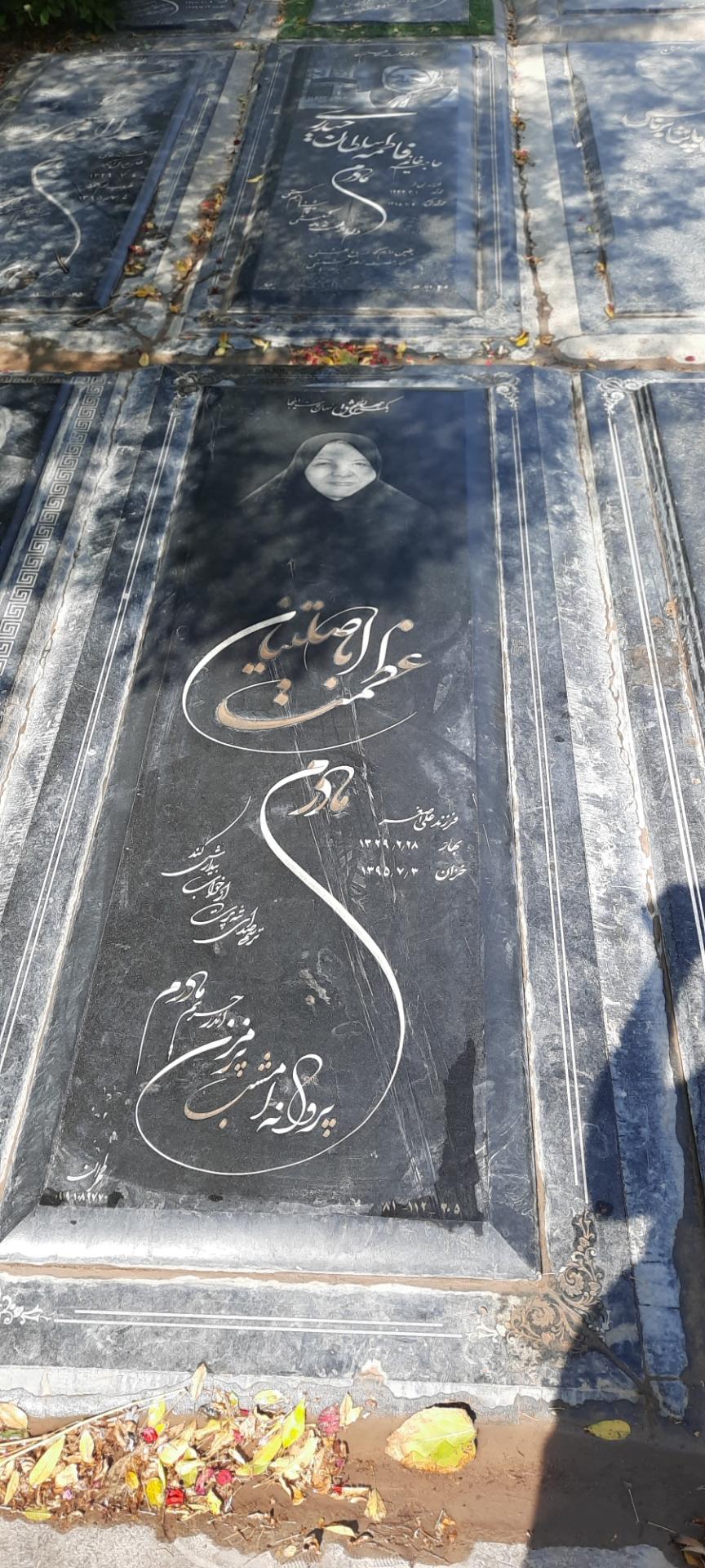 عکس مزار اعظم اباصلتیان نائینی