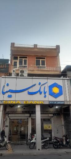 عکس بانک سینا شعبه فجر