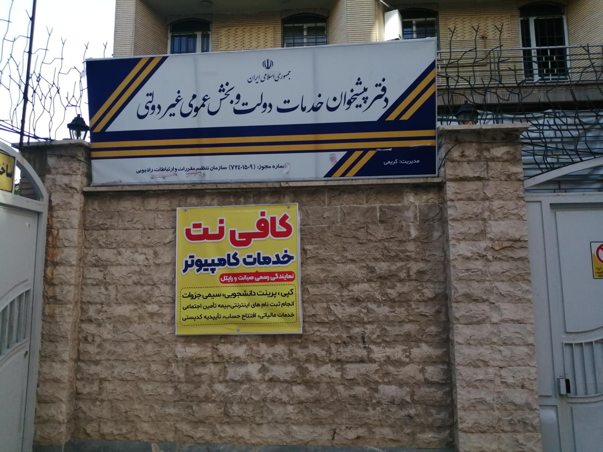 عکس کافی نت 