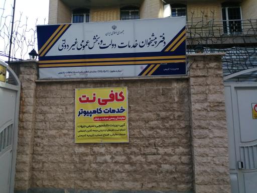 عکس کافی نت 