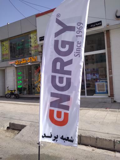 عکس نمایندگی انرژی
