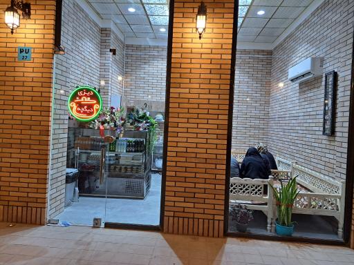 عکس دیزی دیگچه