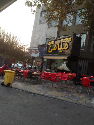 عکس جگرسرای  میامی