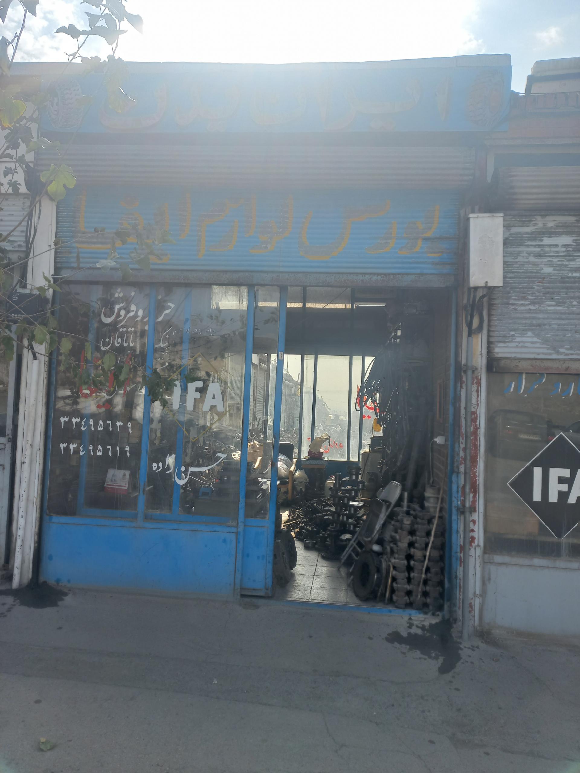 عکس فروشگاه ایران یدک