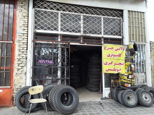 عکس آپاراتی و تعویض لاستیک (استاد قاسمی)