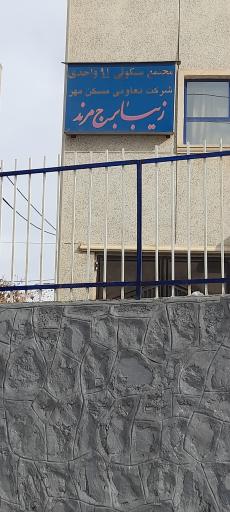 عکس مجتمع مسکونی مسکن مهر زیبا برج